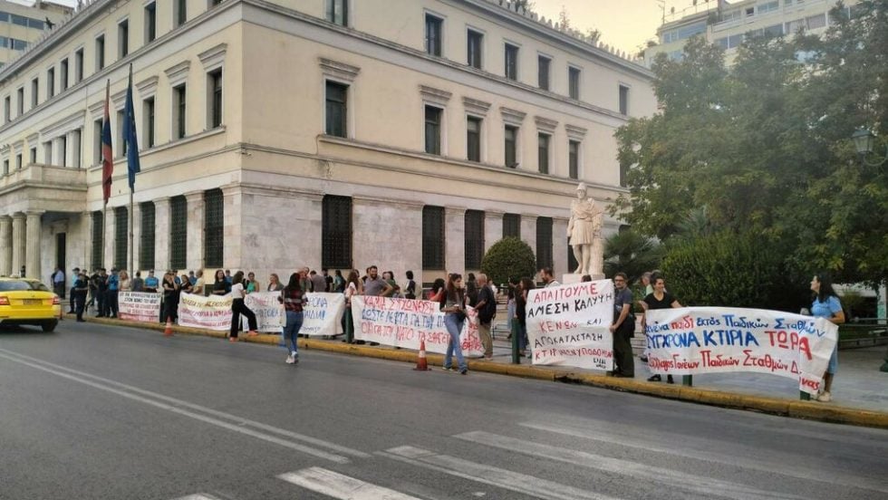 Από την κινητοποίηση των Ενώσεων Συλλόγων Γονέων & Κηδεμόνων των 7 δημοτικών κοινοτήτων της Αθήνας έξω από το δημαρχείο της πόλης, στις 9 Οκτωβρίου